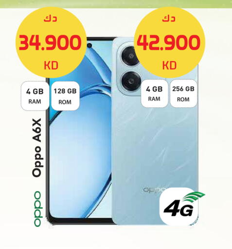 available at جراند هايبر in الكويت - محافظة الجهراء