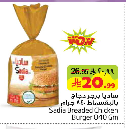 available at ليان هايبر in مملكة العربية السعودية, السعودية, سعودية - المنطقة الشرقية