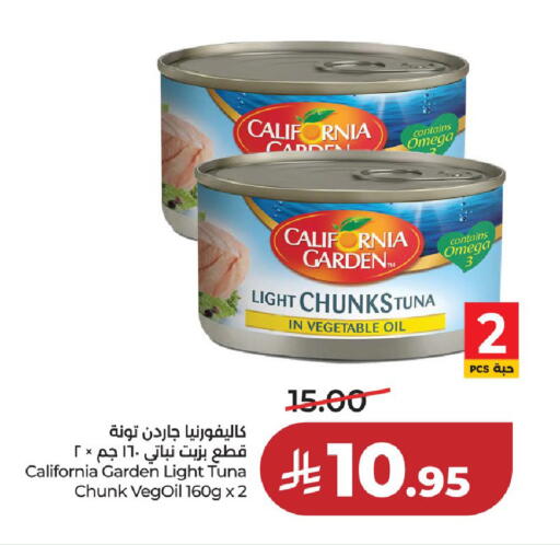 available at لولو هايبرماركت in مملكة العربية السعودية, السعودية, سعودية - عنيزة