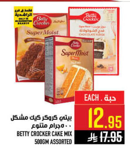 available at أبراج هايبر ماركت in مملكة العربية السعودية, السعودية, سعودية - مكة المكرمة