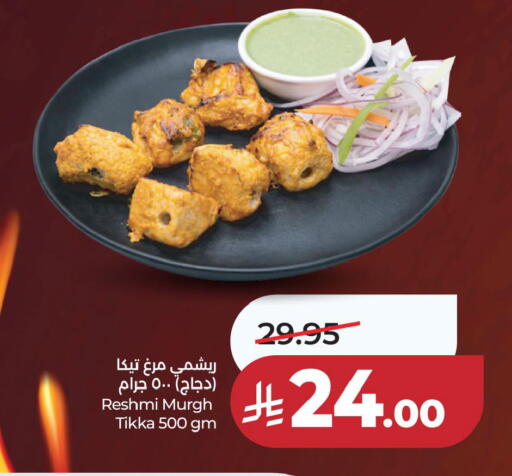 available at لولو هايبرماركت in مملكة العربية السعودية, السعودية, سعودية - المنطقة الشرقية