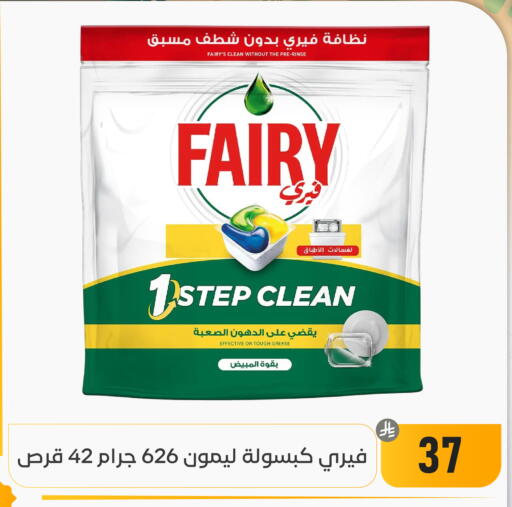 available at تخفيضات العائلة in مملكة العربية السعودية, السعودية, سعودية - المنطقة الشرقية