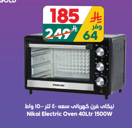 available at Dukan in KSA, Saudi Arabia, Saudi - Mecca