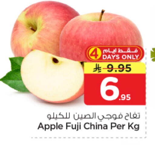 Apple from China available at Nesto in KSA, Saudi Arabia, Saudi - Al-Kharj