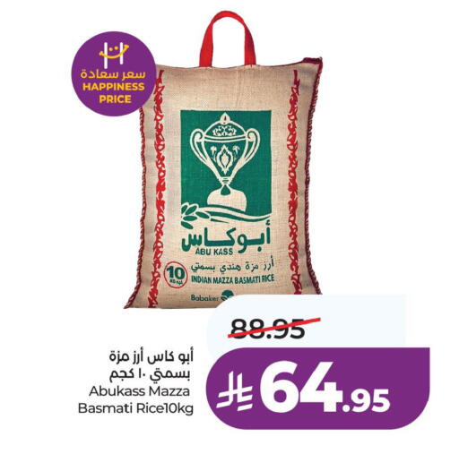 available at لولو هايبرماركت in مملكة العربية السعودية, السعودية, سعودية - المنطقة الشرقية