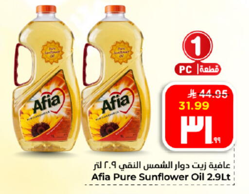 available at هايبر الوفاء in مملكة العربية السعودية, السعودية, سعودية - الأحساء‎