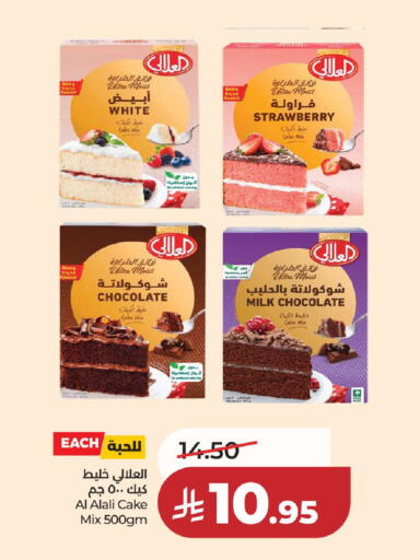Strawberry available at لولو هايبرماركت in مملكة العربية السعودية, السعودية, سعودية - حائل‎