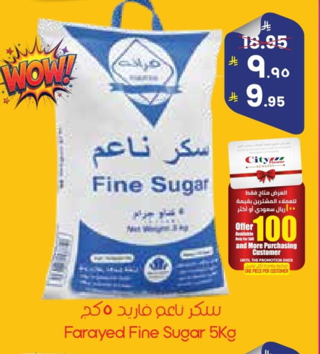 available at ستي فلاور in مملكة العربية السعودية, السعودية, سعودية - عرعر
