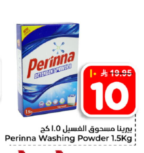 available at هايبر الوفاء in مملكة العربية السعودية, السعودية, سعودية - المنطقة الشرقية