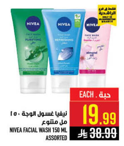 available at أبراج هايبر ماركت in مملكة العربية السعودية, السعودية, سعودية - مكة المكرمة