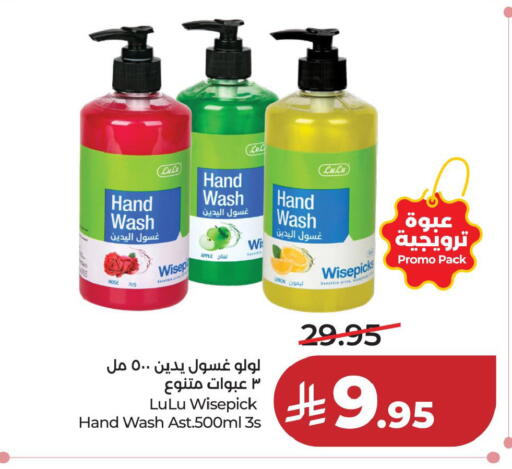 Apple available at لولو هايبرماركت in مملكة العربية السعودية, السعودية, سعودية - الخبر‎