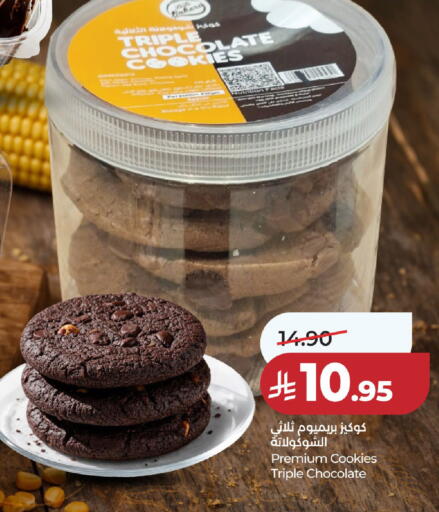 available at لولو هايبرماركت in مملكة العربية السعودية, السعودية, سعودية - حائل‎