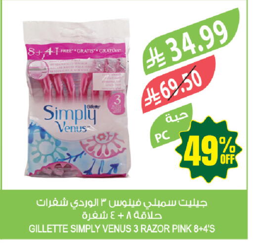 available at المزرعة in مملكة العربية السعودية, السعودية, سعودية - عرعر