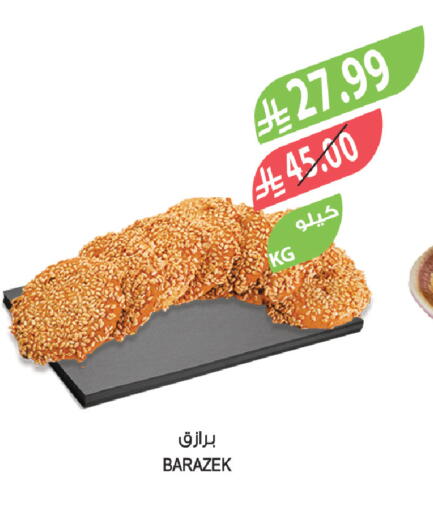 available at Farm  in KSA, Saudi Arabia, Saudi - Arar