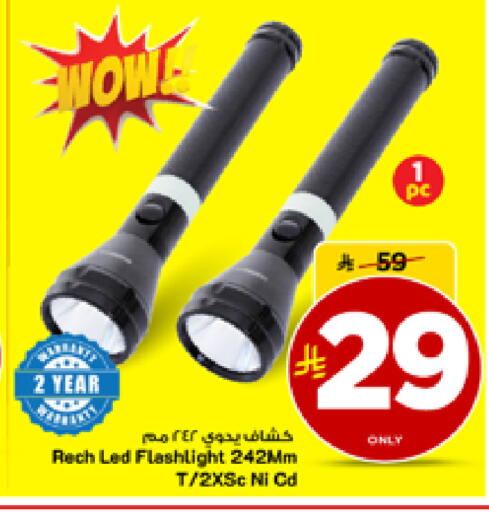 available at مارك & سيف in مملكة العربية السعودية, السعودية, سعودية - الأحساء‎