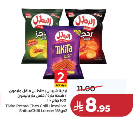 Lemon Potato Chilli available at لولو هايبرماركت in مملكة العربية السعودية, السعودية, سعودية - المنطقة الشرقية