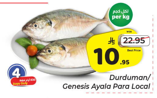 available at مكة هايبرماركت in مملكة العربية السعودية, السعودية, سعودية - الرياض