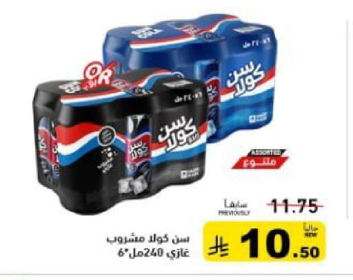 available at أسواق رامز in مملكة العربية السعودية, السعودية, سعودية - تبوك