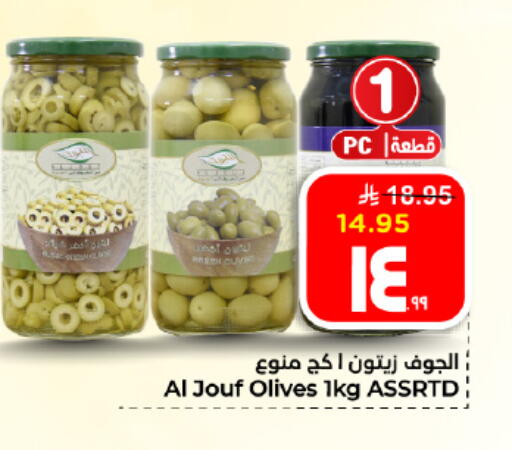 available at هايبر الوفاء in مملكة العربية السعودية, السعودية, سعودية - الأحساء‎