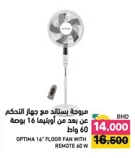 available at رامــز in البحرين