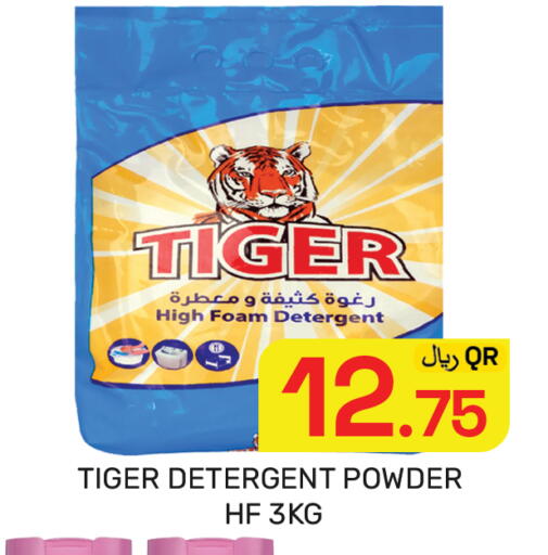 available at مجلس هايبرماركت in قطر - الدوحة