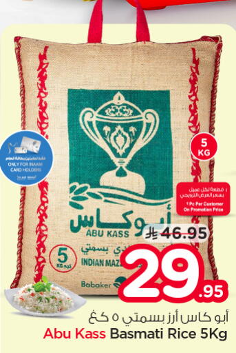 available at Nesto in KSA, Saudi Arabia, Saudi - Riyadh