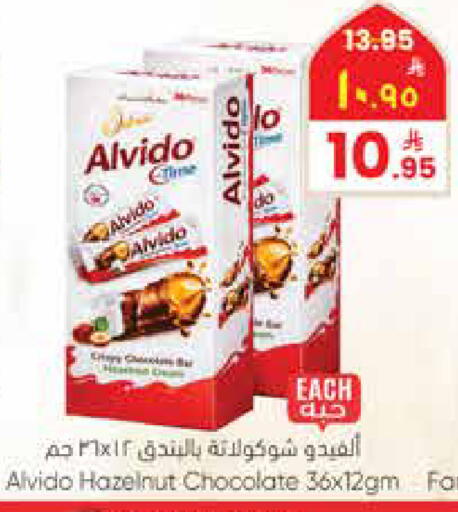 available at ستي فلاور in مملكة العربية السعودية, السعودية, سعودية - سكاكا