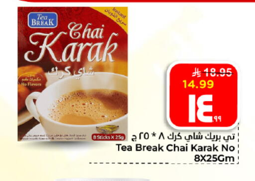 available at هايبر الوفاء in مملكة العربية السعودية, السعودية, سعودية - الأحساء‎