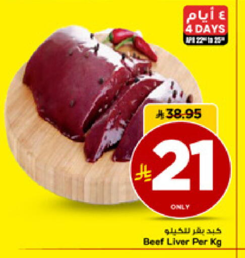 available at مارك & سيف in مملكة العربية السعودية, السعودية, سعودية - الأحساء‎