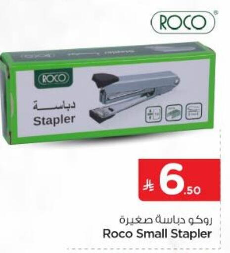 available at نستو in مملكة العربية السعودية, السعودية, سعودية - المجمعة