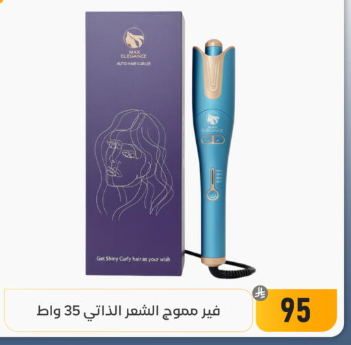 available at تخفيضات العائلة in مملكة العربية السعودية, السعودية, سعودية - المنطقة الشرقية