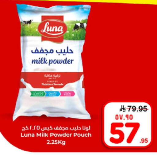 available at Hyper Al Wafa in KSA, Saudi Arabia, Saudi - Al-Kharj