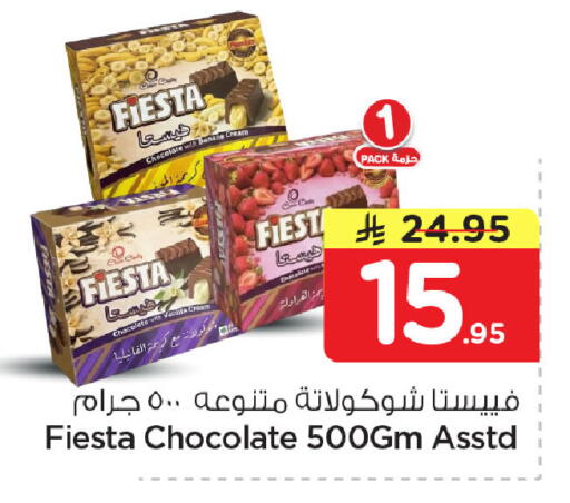 available at نستو in مملكة العربية السعودية, السعودية, سعودية - المنطقة الشرقية