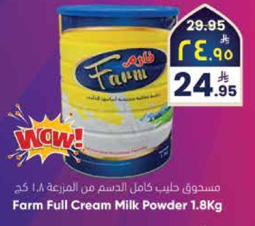 available at ستي فلاور in مملكة العربية السعودية, السعودية, سعودية - حائل‎