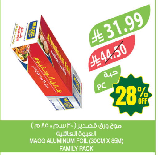 available at المزرعة in مملكة العربية السعودية, السعودية, سعودية - عرعر