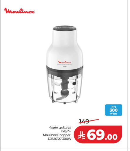 available at لولو هايبرماركت in مملكة العربية السعودية, السعودية, سعودية - المنطقة الشرقية