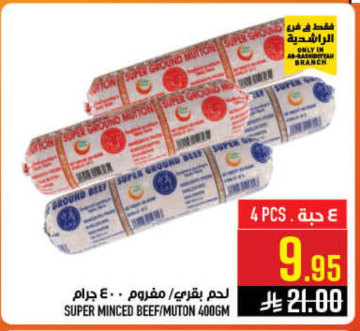 available at أبراج هايبر ماركت in مملكة العربية السعودية, السعودية, سعودية - مكة المكرمة