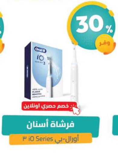 available at صيدلية المتحدة in مملكة العربية السعودية, السعودية, سعودية - القطيف‎