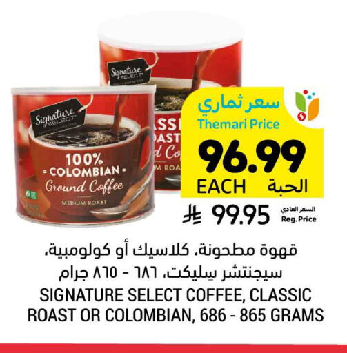 available at أسواق التميمي in مملكة العربية السعودية, السعودية, سعودية - الخبر‎