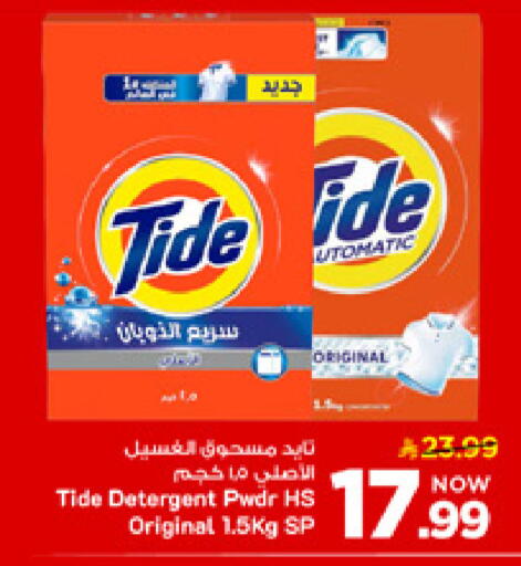 available at مارك & سيف in مملكة العربية السعودية, السعودية, سعودية - الأحساء‎