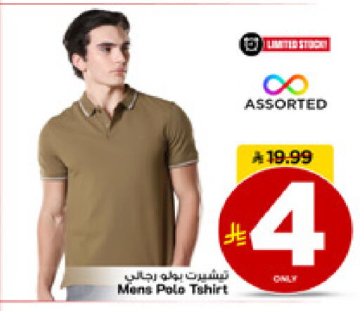 available at مارك & سيف in مملكة العربية السعودية, السعودية, سعودية - الأحساء‎