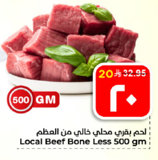 available at هايبر الوفاء in مملكة العربية السعودية, السعودية, سعودية - الأحساء‎