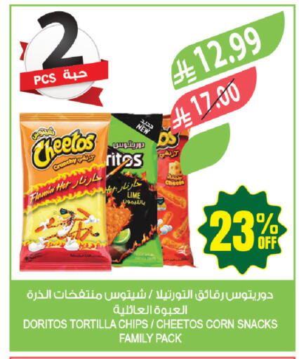 available at المزرعة in مملكة العربية السعودية, السعودية, سعودية - أبها