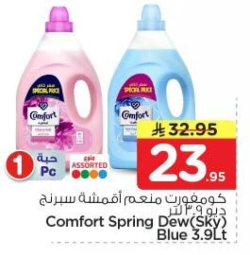 available at نستو in مملكة العربية السعودية, السعودية, سعودية - المجمعة