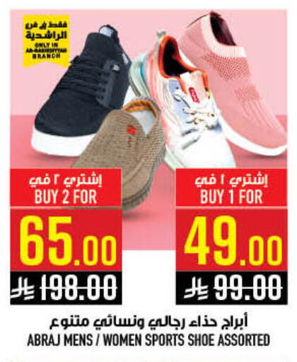 available at Abraj Hypermarket in KSA, Saudi Arabia, Saudi - Mecca