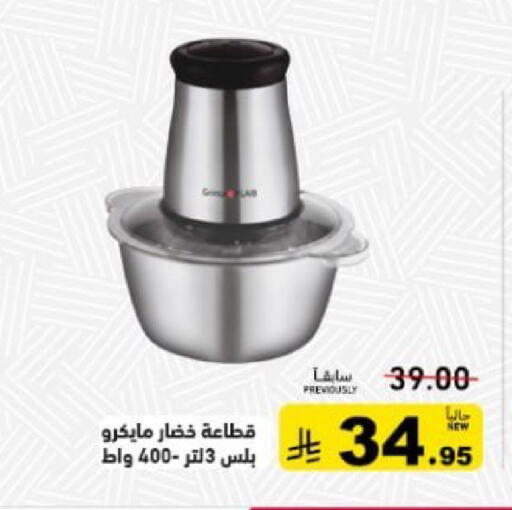 available at أسواق رامز in مملكة العربية السعودية, السعودية, سعودية - حفر الباطن
