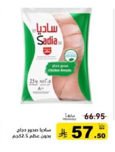 available at أسواق رامز in مملكة العربية السعودية, السعودية, سعودية - المنطقة الشرقية