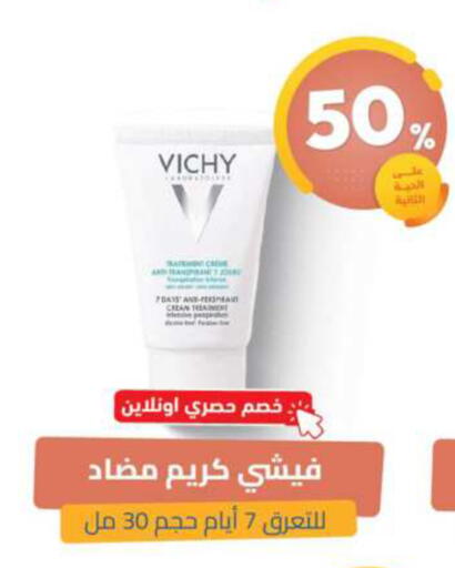 available at صيدلية المتحدة in مملكة العربية السعودية, السعودية, سعودية - القطيف‎