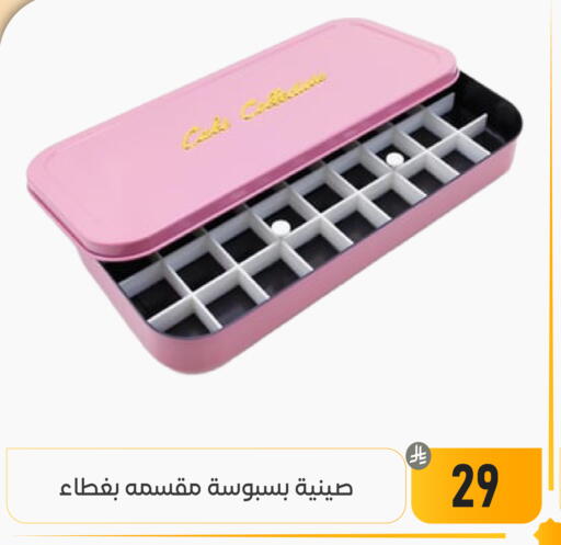 available at تخفيضات العائلة in مملكة العربية السعودية, السعودية, سعودية - المنطقة الشرقية