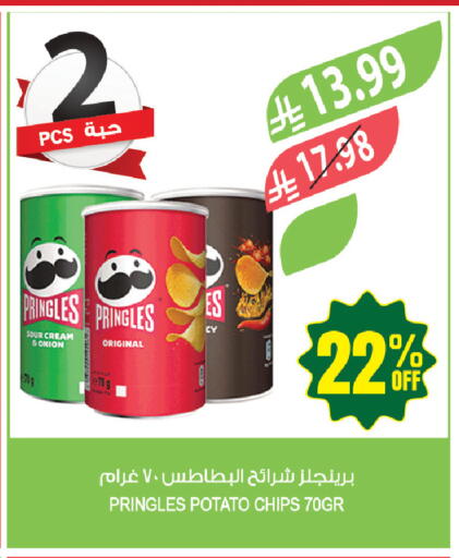 Potato available at المزرعة in مملكة العربية السعودية, السعودية, سعودية - أبها